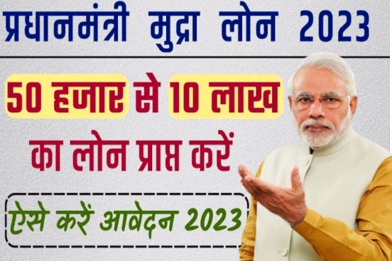 Mudra Loan Registration Form Online