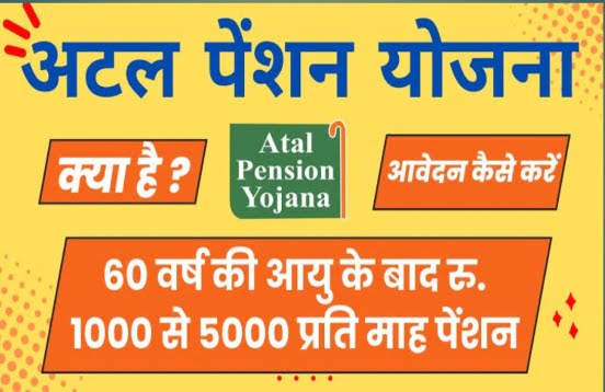 MP Atal Pension Yojana 2023